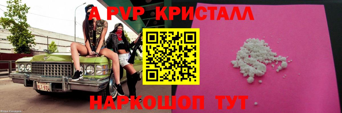 Альфа ПВП крисы CK Курчалой