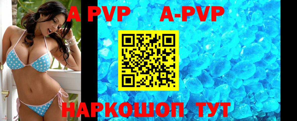 Alfa_PVP СК КРИС  А ПВП Crystall  APVP  Вход с VPN  даркнет сайт  Курчалой  Alfa_PVP Соль 