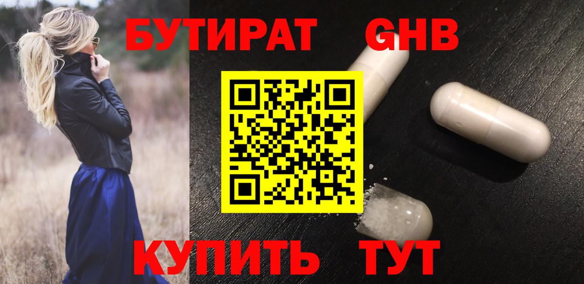 Курчалой  Бутират 1.4BDO  Вход с VPN 