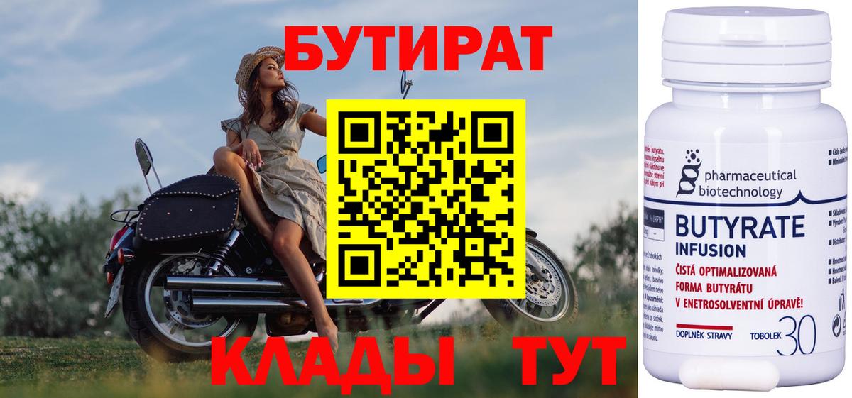 Бутират жидкий экстази Курчалой