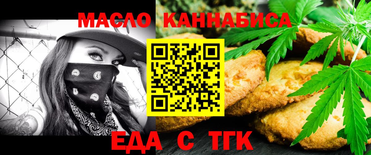 Курчалой  Еда ТГК конопля  Вход с VPN 