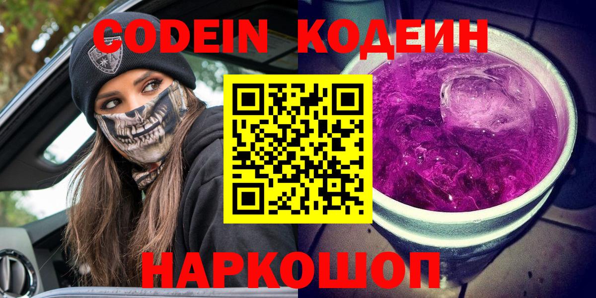 Codein Purple Drank Курчалой