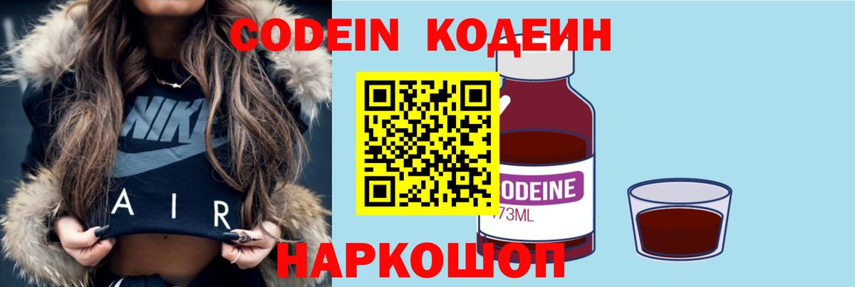 Кодеиновый сироп Lean напиток Lean (лин)  Вход с VPN  Курчалой  Кодеин напиток Lean (лин) 