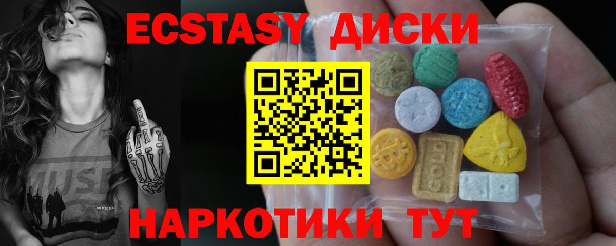 Ecstasy VHQ  ЭКСТАЗИ  Курчалой  ЭКСТАЗИ Philipp Plein  Вход с VPN 