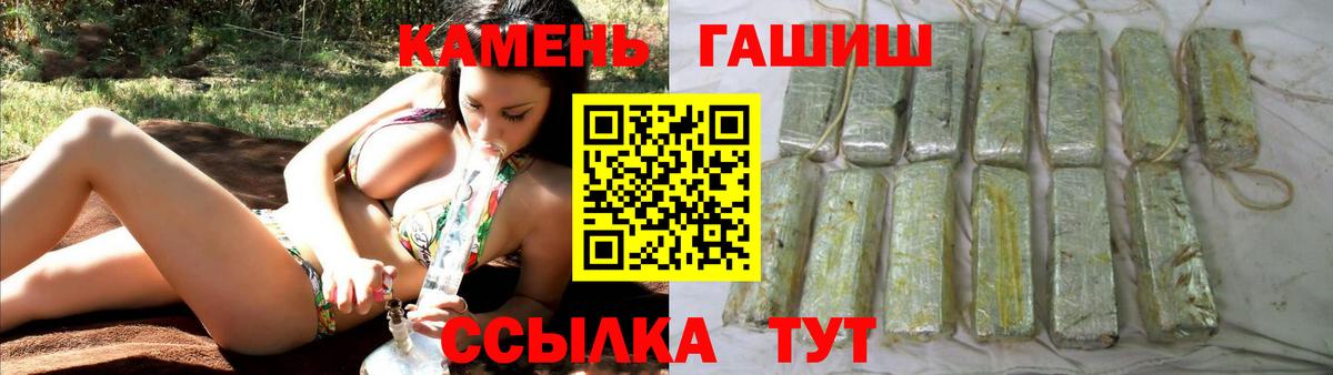 ГАШИШ гашик  Вход с VPN  Курчалой 