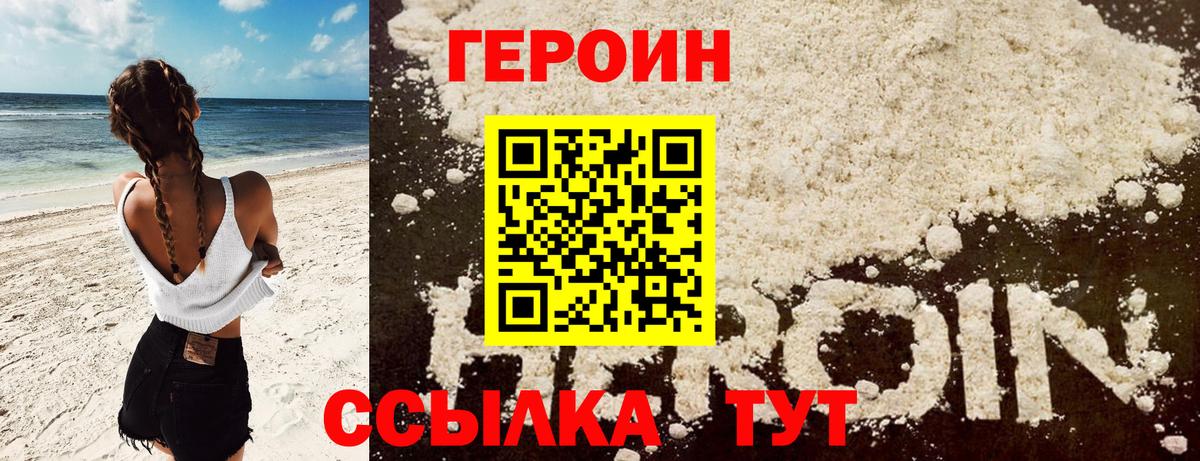 Курчалой  Героин  Вход с VPN  ГЕРОИН Heroin 