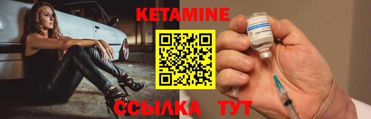 Курчалой  КЕТАМИН VHQ  Вход с VPN 