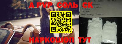 молекула духа Камышлов