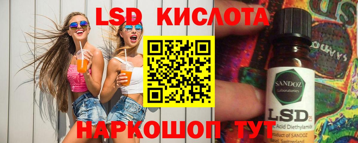 Курчалой  LSD-25 экстази ecstasy  Лсд 25 экстази кислота  Вход с VPN 