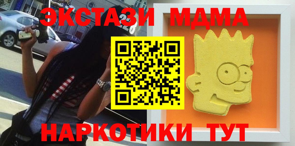 MDMA Molly Курчалой