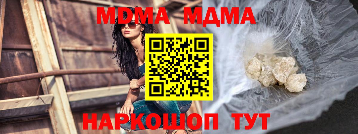Курчалой  МДМА crystal  МДМА  Вход с VPN 
