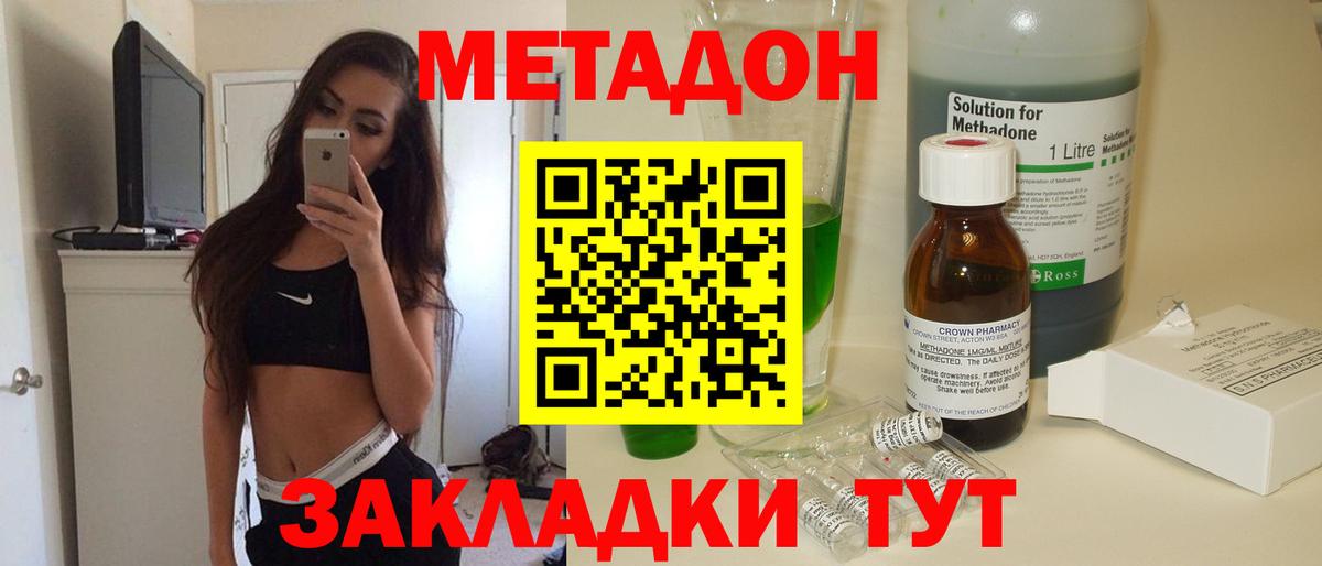 Курчалой  Метадон мёд  МЕТАДОН VHQ  Вход с VPN 
