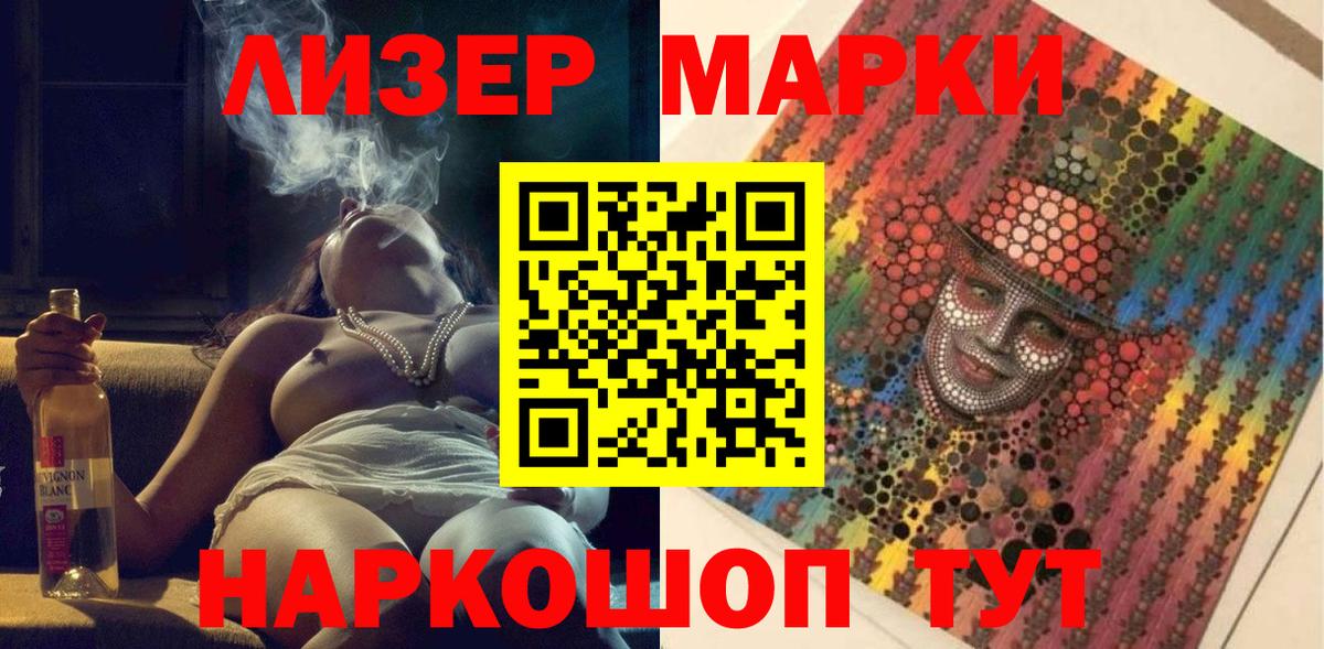 Марки NBOMe 1,5мг Курчалой